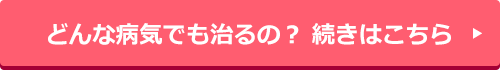 続きはこちら